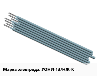 Электрод УОНИ-13/НЖ-К, Э-10Х20Н9Г6С, призводство, упак цена от 5151 ₼ / упак, где купить, условия доставки в Баку и Бакинская области